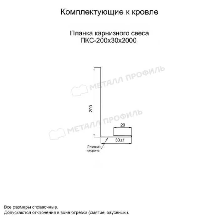 Планка карнизного свеса 200х30х2000 (ECOSTEEL-01-Белый Камень ПР-0.5)